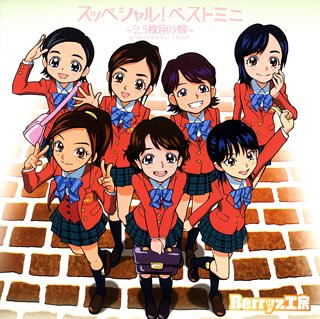 Preisvergleich Produktbild Suppecial!Best Mini:2.5maime N