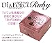 Miskin DiaForce Hydro Gel Eye Patch Ruby 90g