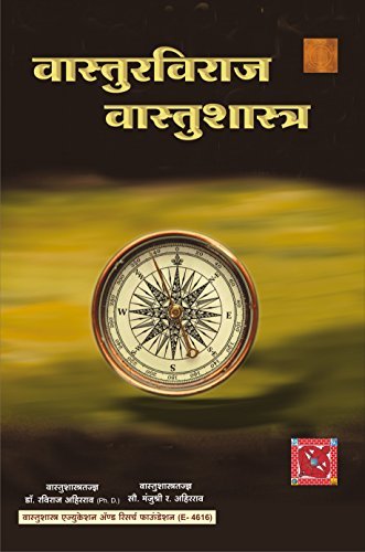 Vasturaviraj Vastushastra
