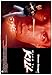 Produktbild Hard to Kill Plakat Movie Poster (27 x 40 Inches - 69cm x 102cm) (1990) German B