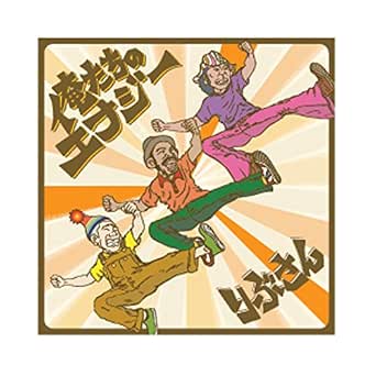 Yakusoku No Uta Von Livsan Bei Amazon Music Amazon De amazon de