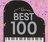 Piano De Kiku Seishun Melody Best100 by Sumi, Seiko (2006-06-05)