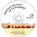 Deutsch für Thailänder in 33 Stunden mit Kassette /German for Thai in 33 Lessons with Cassette. Deutsch für Thailänder. Mit vielen praktischen ... in 33 Stunden - CD zum Buch mit Sprachübungen - Walter Titjen