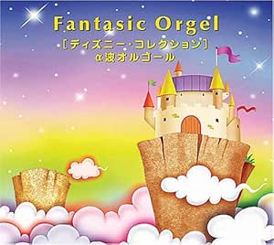 ファンタジック オルゴール ディズニー コレクション A波オルゴール By Amazon Co Uk Cds Vinyl