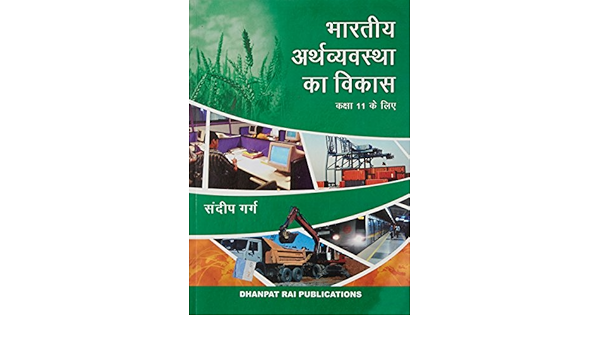 Buy Indian Economics Class Xi Hindi Book Online At Low Prices In India Indian Economics Class Xi Hindi Reviews Ratings Amazon In