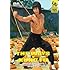 The Ways Of Kung Fu [1980] [DVD]
