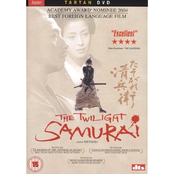 Hara-Kiri : Death of a Samurai [DVD]: Amazon.co.uk: Kôji Yakusho