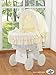 TEDDY BEAR WHITE WICKER CRIB MOSES BASKET BASSINET WITH HOOD SOLID WHITE WOOD BASE AND CREAM BEDDING