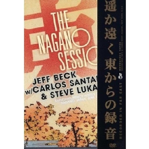 ミュージック THE JEFF BECK STORY DVD still on the run Amazon.com: Still on the Run: The Jeff Beck Story : Sony