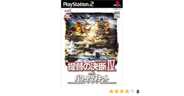 提督の決断iv With パワーアップキット Amazon De Games