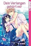 Image de Dein Verlangen gehört mir 04