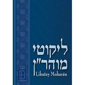 Likutey Moharán (en Español) Volumen X: Lecciones 109 a 194