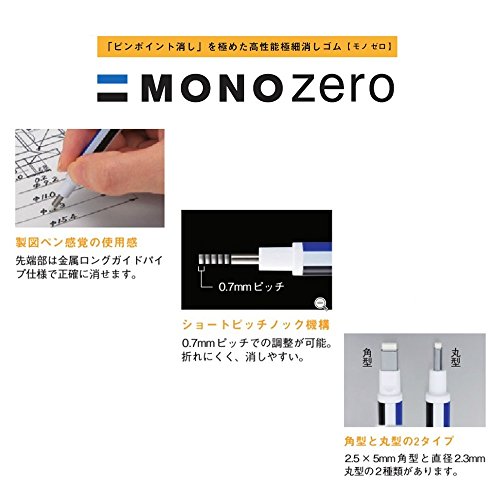 Tombow Mono Zero Eraser – 2.5 mm x 5 mm – Rectangle – Silver Body - 3