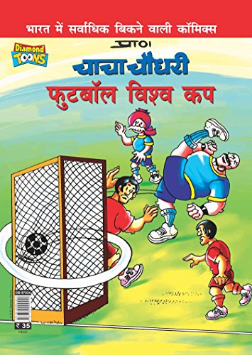 Chacha Chaudhary Football World Cup PB Hindi