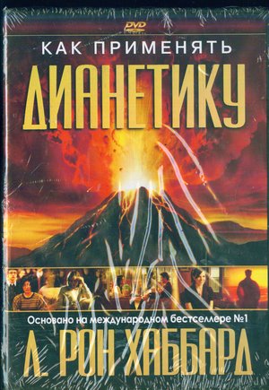 Preisvergleich Produktbild How to use Dianetics