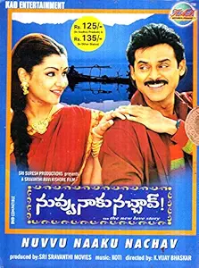 Nuvvu Naaku Nacchav Telugu Movie VCD