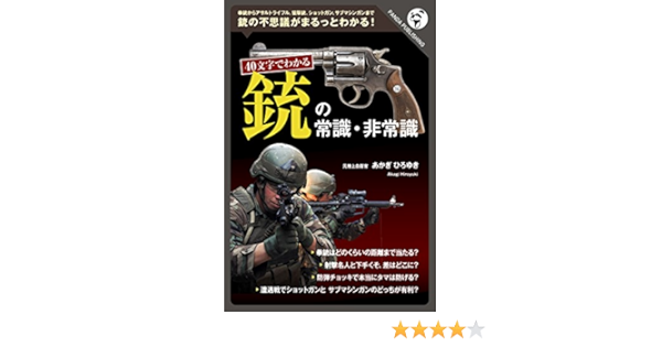 40mojidewakaru Juunojoushiki Hijoushiki Eiganoshujinnkounoutikatahahontounitadasii Panda Publishing Japanese Edition Ebook Hiroyuki Akagi Amazon In Kindle Store