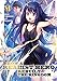 How a Realist Hero Rebuilt the Kingdom (Light Novel) Vol. 6 by Dojyomaru, Fuyuyuki
