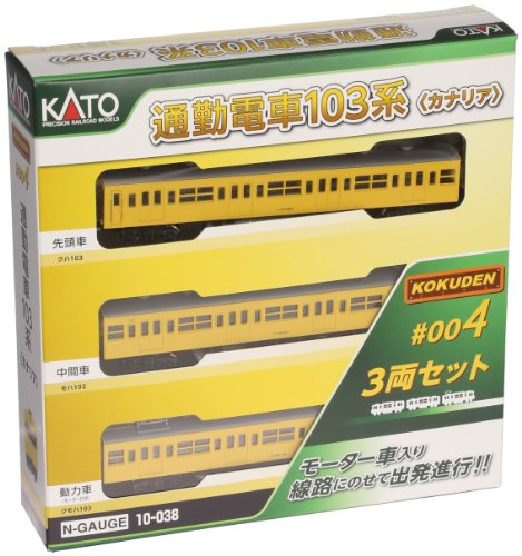 Commuter Train Series 103 (Yellow) (3-Car Set) (Model Train)
