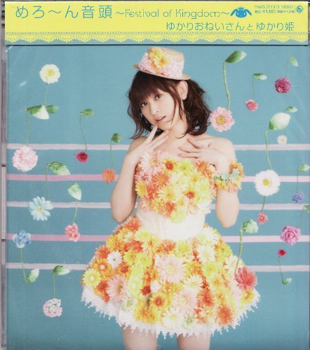 Preisvergleich Produktbild Festival of Kingdom[Single, Maxi]