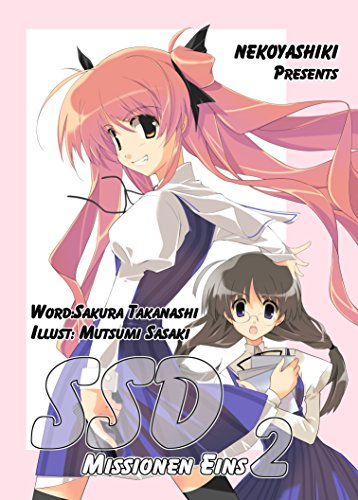 SSD (NEKOYASHIKI) (Japanese Edition) SSD (NEKOYASHIKI) (Japanese Edition)