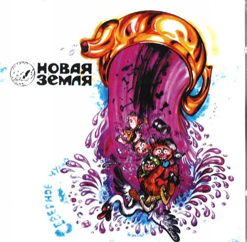 Preisvergleich Produktbild Novaja Zemlja. Severnoe chudo