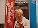 Produktbild BEETHOVEN, Ludwig van: Symphony nr.4 in B-flat major, op.60; Overture Egmond, op.84 -- Takashi Asahina (cond), Osaka Philharmonic Orchestra -- JVC () Printed in Japan ----MADE IN JAPAN - Japanese pressing-Vinyl LP made in Japan-JVC - Giappone-Stereo-JVC SJX 9504-BEETHOVEN Ludwig Van (Germania)-ASAHINA Takashi (dir); Osaka Philharmonic Orchestra