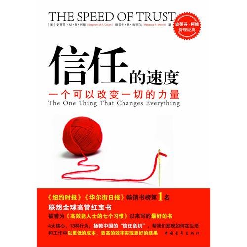 Amazon.in Buy The Speed of TrustThe One Thing That Changes Everything