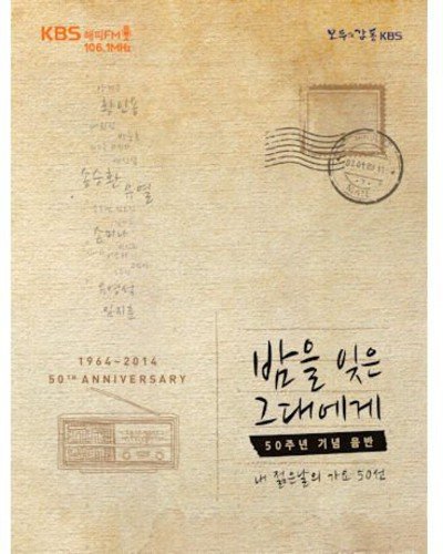 Preisvergleich Produktbild Kbs Happy FM 50th Anniversary