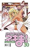 Negima! Magister Negi Magi 30 by 