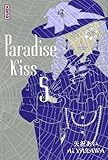 Paradise Kiss, tome 5