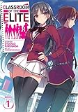 Classroom of the Elite (Light Novel) Vol. 1 by Syougo Kinugasa, Tomoseshunsaku