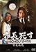 Produktbild Shichou Shisu (Japanese Movie with English Sub - All Region DVD Version) by Sorimachi Takashi
