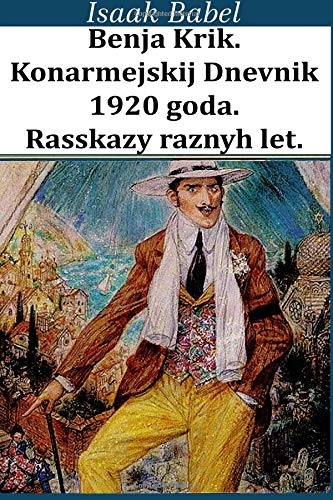 Preisvergleich Produktbild Benja Krik. Konarmejskij Dnevnik 1920 goda. Rasskazy raznyh let.