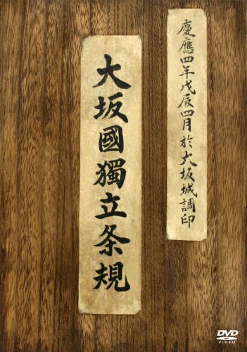 Preisvergleich Produktbild Princess Toyotomi Premium Edit [DVD-AUDIO]