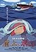 Produktbild Ponyo on the Cliff Movie Poster (11 x 17 Inches - 28cm x 44cm) (2008) Japanese Style B -(Hayao Miyazaki)(Hiroki Doi)(Jji Tokoro)(Tomoko Yamaguchi)(Yuki Amami) by MG Poster