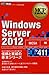 Produktbild MCP Windows Server 2012(å·:70-411)