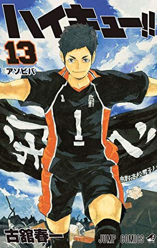 Télécharger Haikyu!! 13 Livre PDF Gratuit