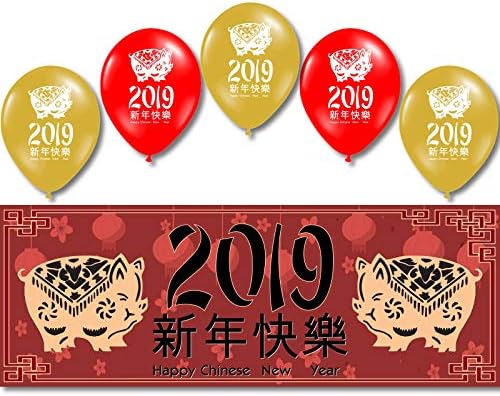 Chinese New Year Rat 2020 Party PVC Sign Banner Balloons Decoration Pack (Small (56cm banner plus 10 printed latex balloons))