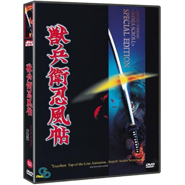 Street fighter II Film Edition DVD [Non censuré]: Amazon.co.uk