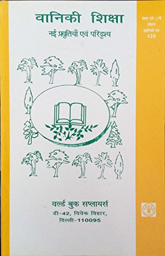 Sharam Evam Samaj Kalyan