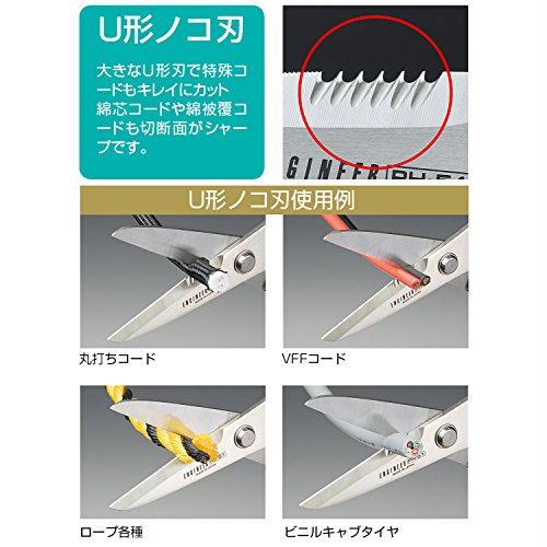 Qualität japanische Schere (Heavy Duty, Lage, schneiden Kevlar). Ideal für Werkstatt, Handwerker, DIY Kunsthandwerk etc. engineer ph-51 Engineer ph-51, Heavy Duty Scissors (kevlar capable) - 4