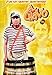 Produktbild El Chavo Del 8 - Volumen 1 [Spanien Import]
