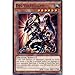 Produktbild YuGiOh : YS14-ENA02 1st Ed Des Volstgalph Common Card - ( Space-Time Showdown Yu-Gi-Oh! Single Card )