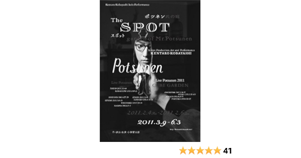 Kentaro Kobayashi Live Potsunen 11 The Spot Edizione Giappone Import Amazon Fr Dvd Et Blu Ray