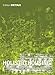 Holistic Housing: Concepts, Design Strategies and Processes (DETAIL Special) by