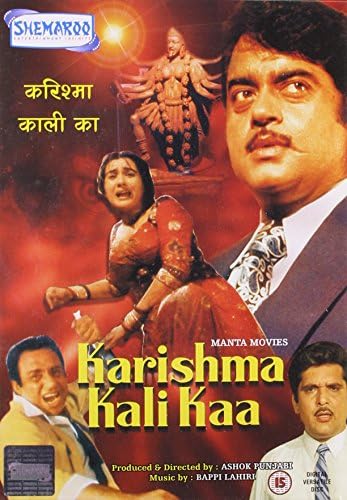 Karishma Kali Ka
