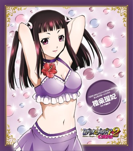 Price comparison product image Character Song 6 Rubi Tojo by Rosario + Vampire Capu2