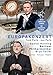 Berliner Philharmoniker: Europakonzert 2019 [Blu-ray]