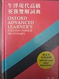 Oxford Advanced Learner's Dictionary of Current English